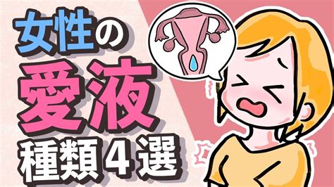 彼女 ぬるぬる|愛液とは？種類・量・Hでの本当の役割をイラスト解説！ 